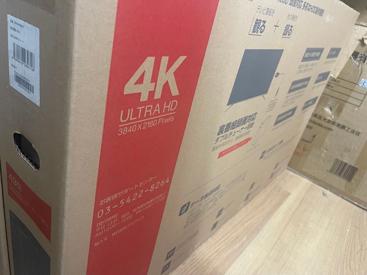 4K Ultra HD 液晶テレビ SW434KWHH 新品未開封 4K Ultra HD 液晶テレビ SW434KWHH 新品未開封|Yahoo!フリマ