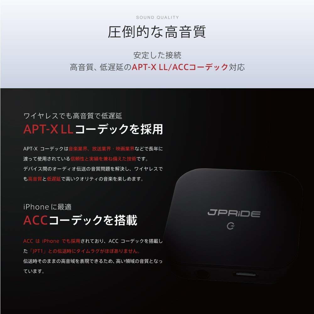 【送料無料】１分で簡単セットアップ (JPRiDE) JPT1 Bluetooth ver 5.0 超小型 トランスミッター & レシーバー (受信機 + 送信機 一台二役)_画像9