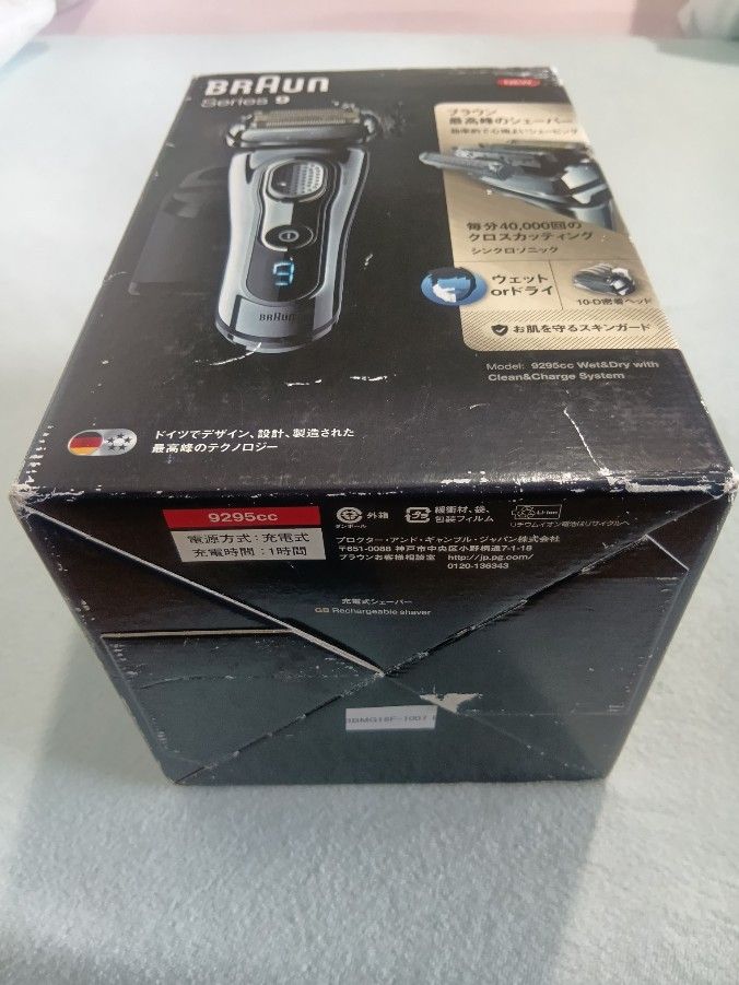 ブラウン9シリーズ 9295cc-v 箱入り新品未使用