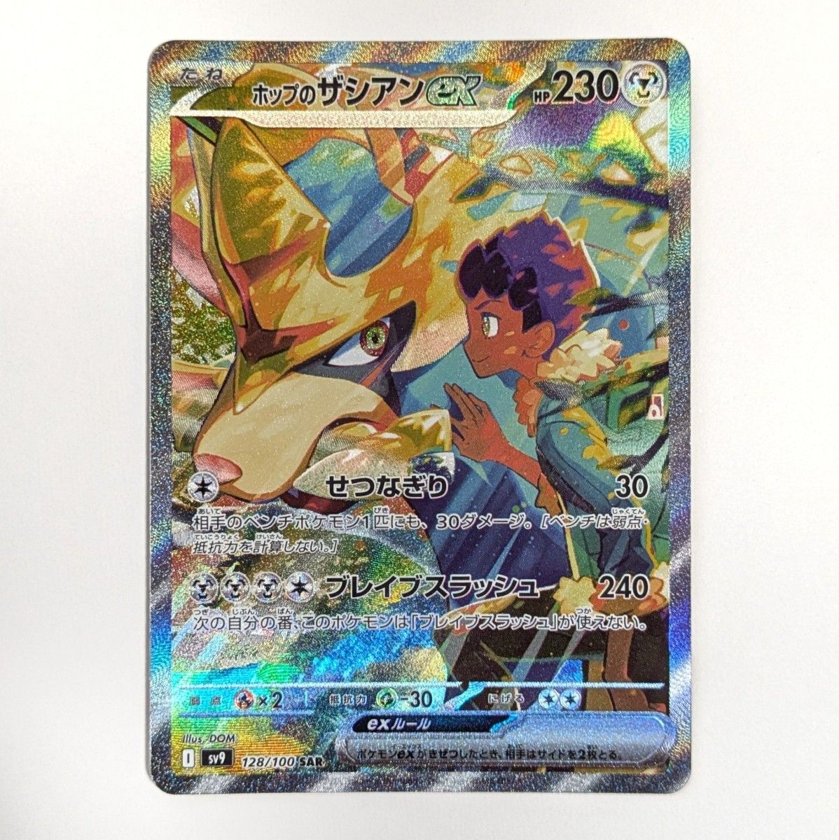 ポケモンカード ポケカ バトルパートナーズ ホップのザシアンex ポケモンカード ポケカ バトルパートナーズ ホップのザシアンex