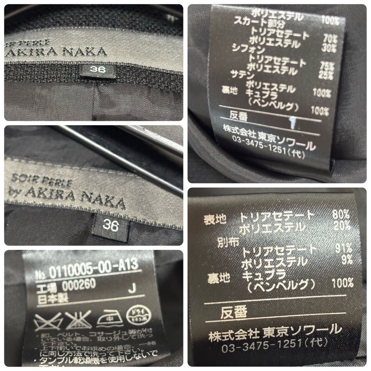 SOIR PERLE by AKIRA NAKA ワンピース ノーカラージャケット SOIR PERLE by AKIRA NAKA ワンピース ノーカラージャケット