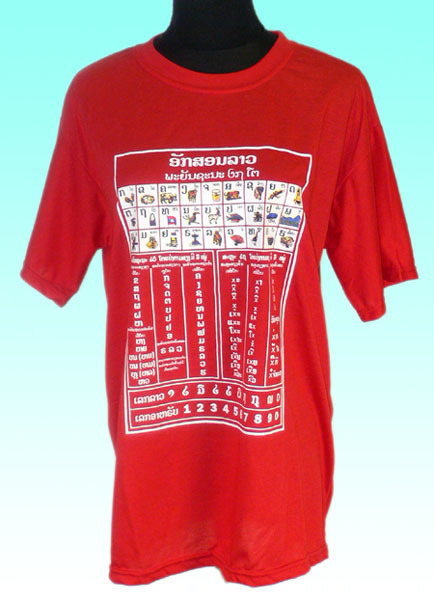魅力的な価格 ラオスのラオ文字Tシャツ ラオ語の あいうえお 赤 実物 半袖