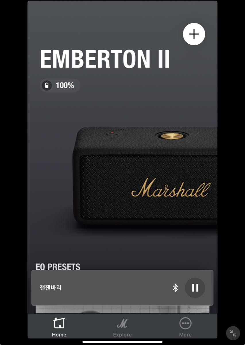 EMBERTON II – Marshall │ 完実電気株式会社 | KANJITSU DENKI EMBERTON II – Marshall │ 完実電気株式会社 | KANJITSU DENKI