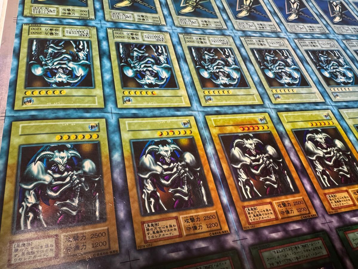 希少】遊戯王 エラーカード vol.4 ウルトラレア 未裁断シート 希少】遊戯王 エラーカード vol.4 ウルトラレア 未裁断シート