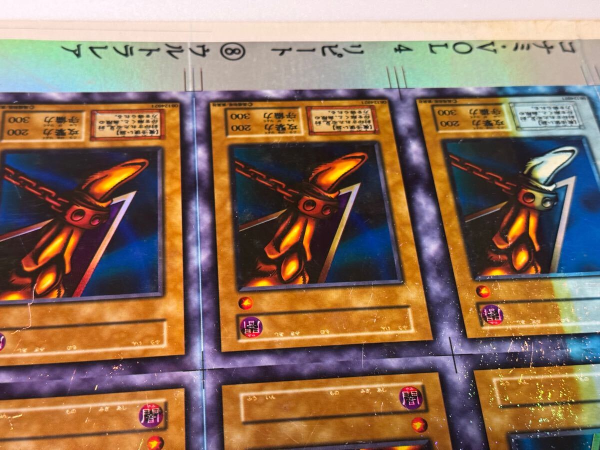 希少】遊戯王 エラーカード vol.4 ウルトラレア 未裁断シート 希少】遊戯王 エラーカード vol.4 ウルトラレア 未裁断シート