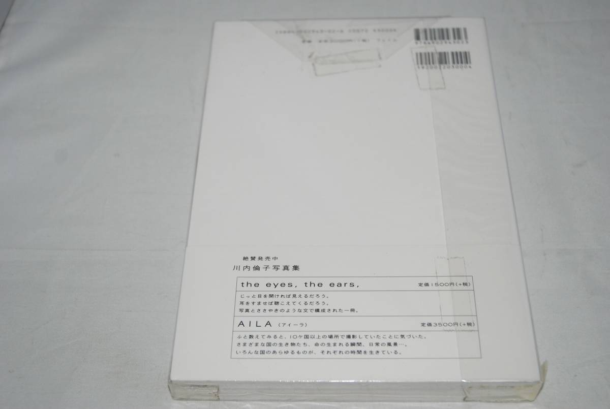 【新品】川内倫子 CUI CUI（キュイキュイ）13年間の家族のアルバム_画像2