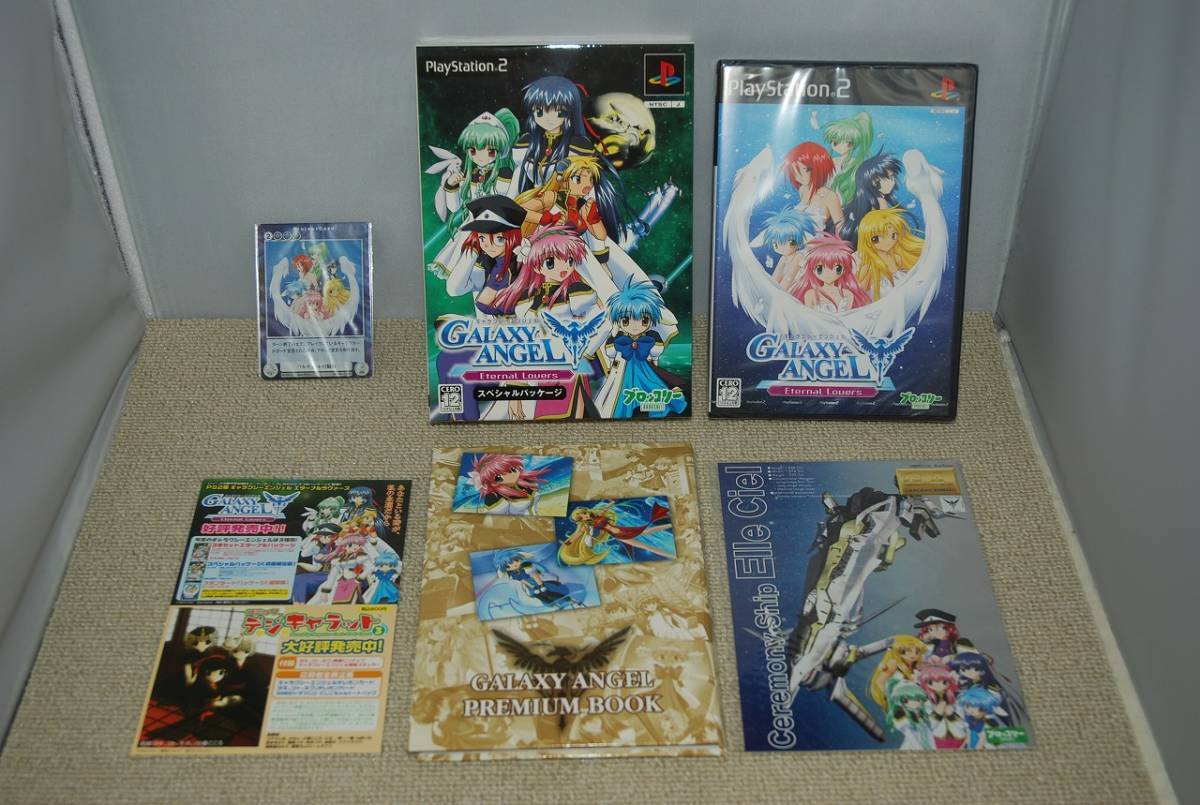 ギャラクシーエンジェル Eternalの値段と価格推移は 24件の売買情報を集計したギャラクシーエンジェル Eternal の価格や価値の推移データを公開