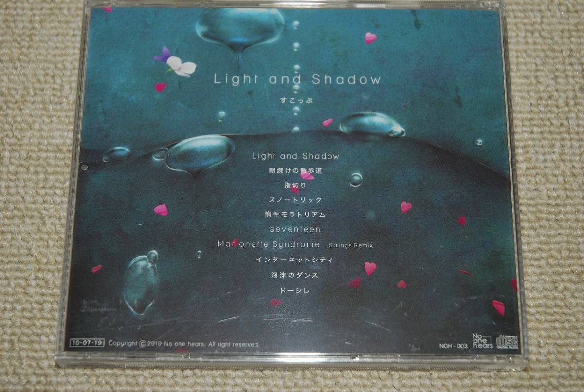 すこっぷ 帯付きCD「Light and Shadow」検索：直筆サイン入り ボーカロイド ボカロ_画像4