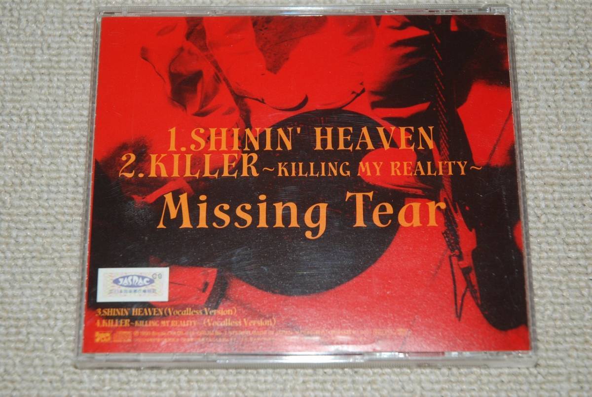 Missing Tear サイン入り帯付きCD「SHININ’HEAVEN」検索：everset ゴールデンボンバー 樽美酒研二 金爆 ミッシングティアー_画像3