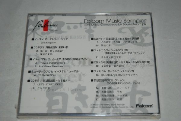 【新品】Falcom Music Sampler CD 検索：未開封 ファルコムミュージックサンプラー イースV 英雄伝説Ⅲ白き魔女 Ⅳ朱紅い雫_画像2