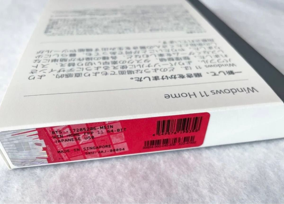 正規品パッケージ版 最終値下げ(製品版)のWindows 11 Home 正規品パッケージ版 最終値下げ(製品版)のWindows 11 Home