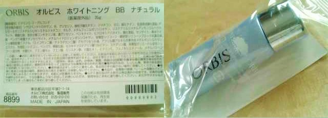 * new goods Orbis whitening BB natural 35g NO.8899 tax included 2970 jpy 1 year before buy postage 140 jpy ~