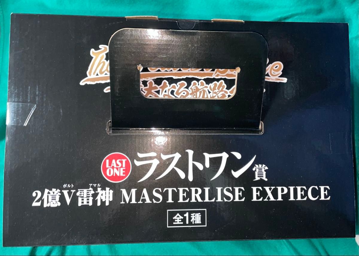 一番くじ ワンピース The Greatest Battle~偉大なる航路へ 一番くじ ワンピース The Greatest Battle~偉大なる航路へ