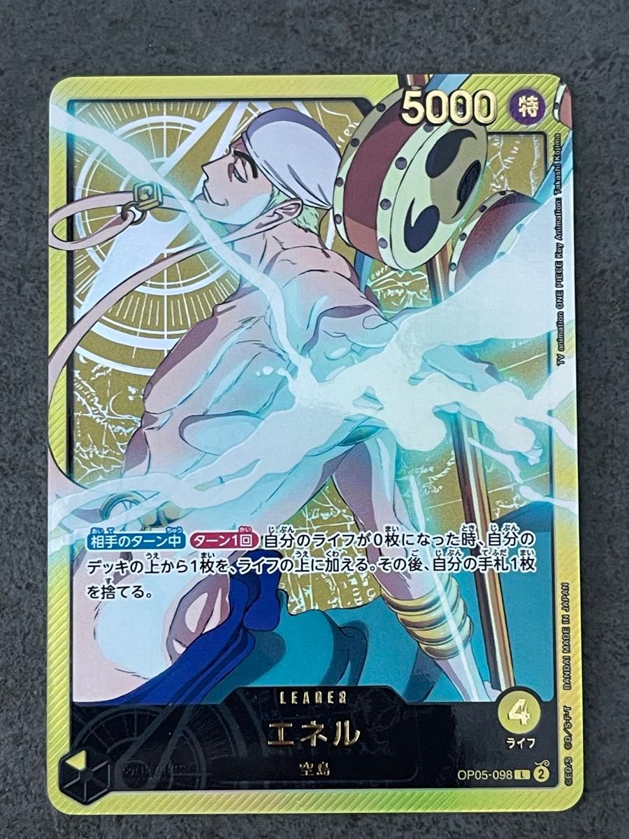 ワンピースカード リーダー エネル L 金箔|Yahoo!フリマ(旧 ワンピースカード リーダー エネル L 金箔|Yahoo!フリマ(旧