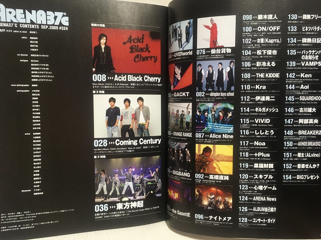 Aucru Com Arena37 09年9月no 324 Acid Black Cherry Coming Century 東方神起 Gackt Uverworld Bigbang 仙台貨物 The Gazette ポスター