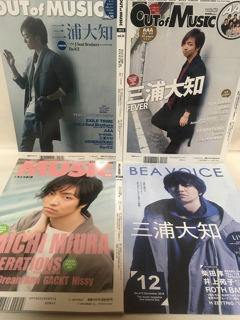 OUT of MUSIC Vol.35・VOL.40・VOL.50★三浦大知 裏表紙3冊セット+BEA VOICE★AAA・三代目J Soul Brothers・GENERATIONS・Da-iCE・w-inds._画像1