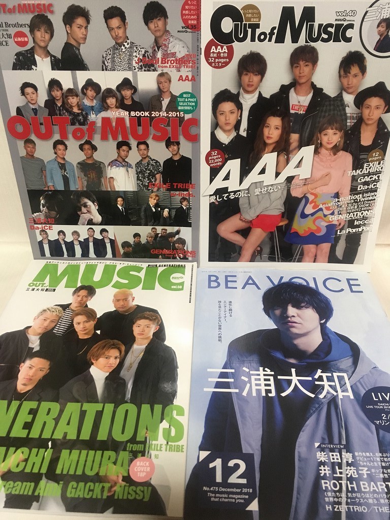 OUT of MUSIC Vol.35・VOL.40・VOL.50★三浦大知 裏表紙3冊セット+BEA VOICE★AAA・三代目J Soul Brothers・GENERATIONS・Da-iCE・w-inds._画像6