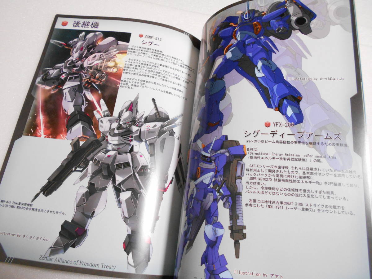 Zaftic Front ザプト軍 Ms イラスト集 ガンダムseed 合同イラスト本 ジン系 シグー系 ディン系 ゲイツ系 他 Jauce Shopping Service Yahoo Japan Auctions Ebay Japan Zaftic Front ザプト軍 Ms イラスト集 ガンダムseed 合同イラスト本 ジン系 シグー系 ディン系 ゲイツ系 他 Jauce Shopping Service Yahoo Japan Auctions Ebay Japan