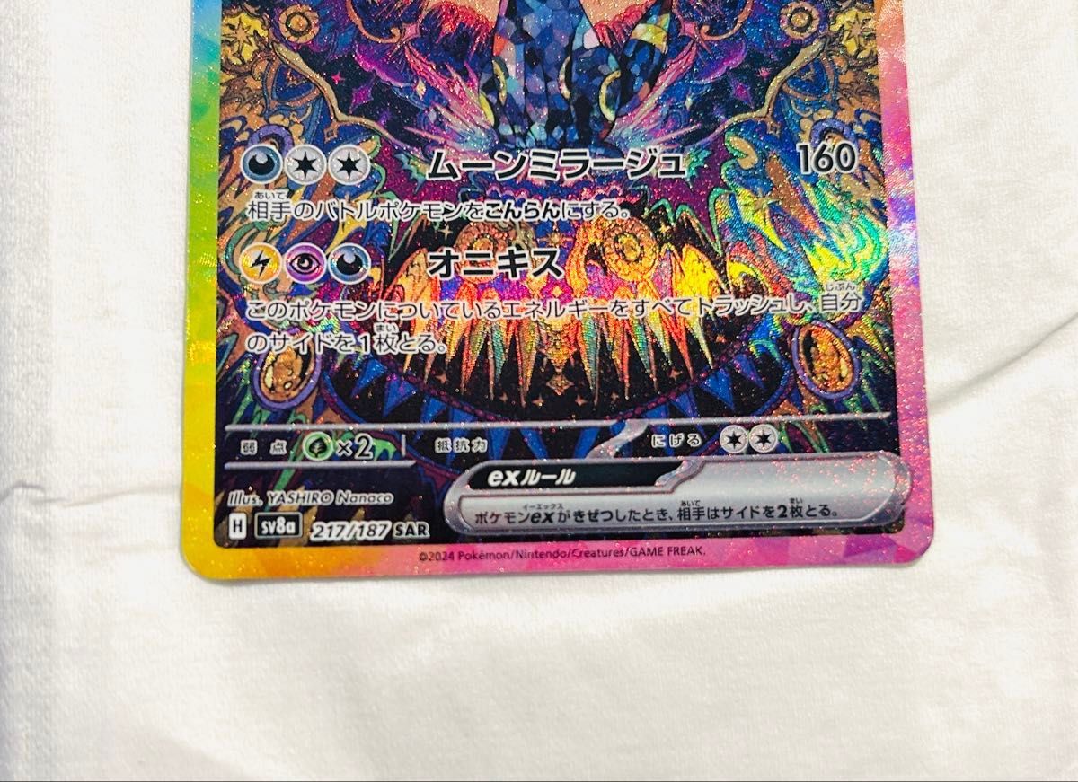 貴重】ポケカ ポケモンカード テラスタルフェスex ブラッキー ex 貴重】ポケカ ポケモンカード テラスタルフェスex ブラッキー ex