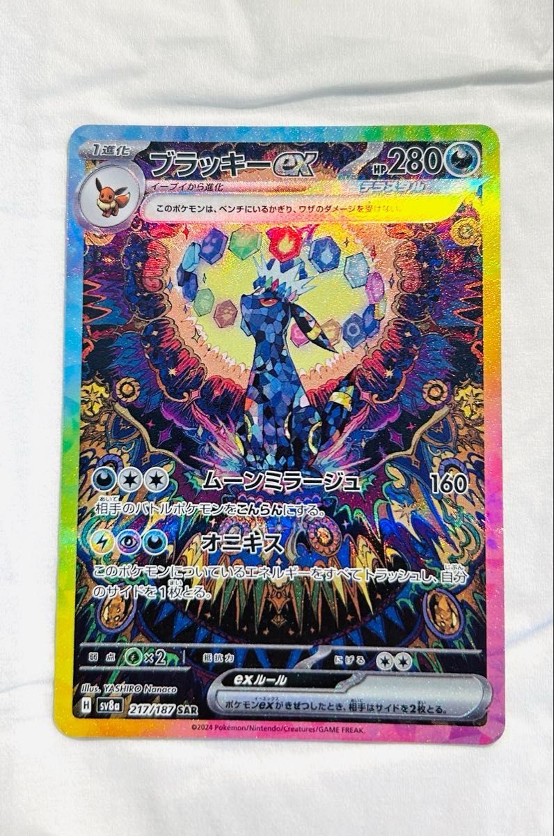 貴重】ポケカ ポケモンカード テラスタルフェスex ブラッキー ex 貴重】ポケカ ポケモンカード テラスタルフェスex ブラッキー ex