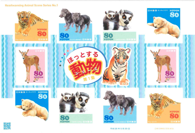 ほっとする動物シリーズ　第１集　シール切手　80円切手×10枚_画像1