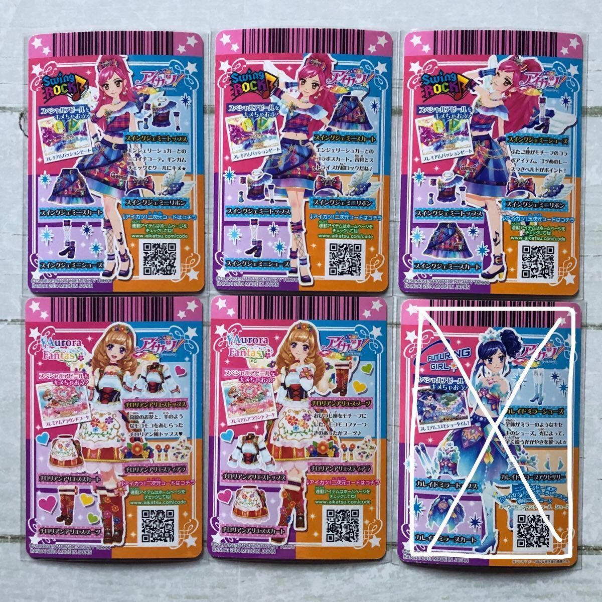 みー様 専用】アイカツ 星座ドレス PR スイングジェミニ みー様 専用】アイカツ 星座ドレス PR スイングジェミニ