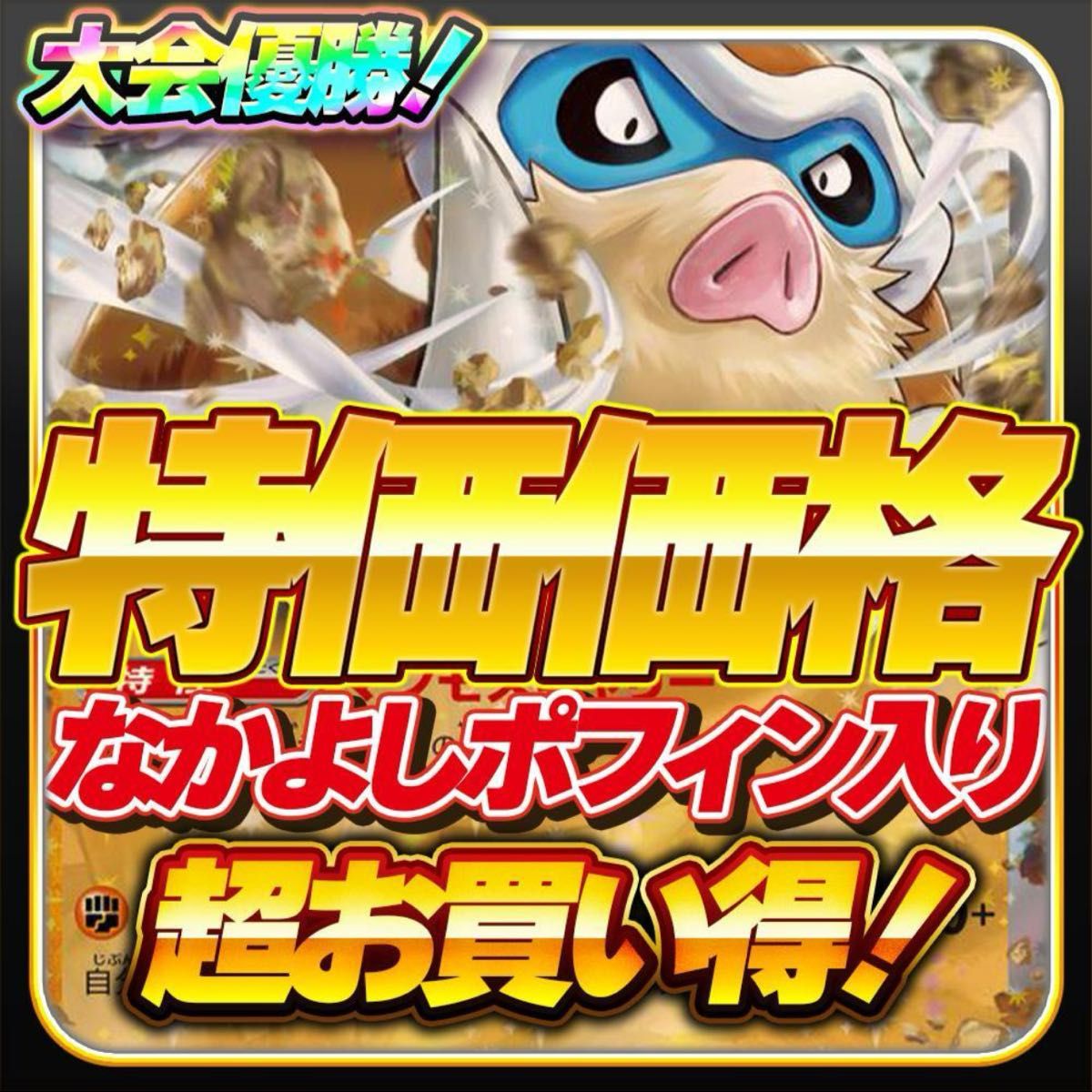 大会優勝デッキ構築参考 マンムーデッキ ポケモンカード 構築 大会優勝デッキ構築参考 マンムーデッキ ポケモンカード 構築