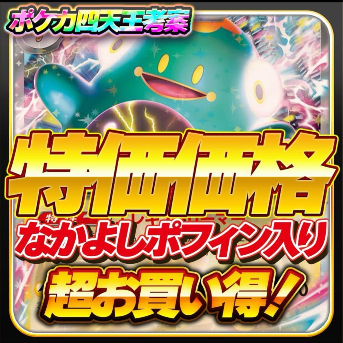 本格構築 】ポケカ四天王構築参考 ナンジャモのハラバリーデッキ 本格構築 】ポケカ四天王構築参考 ナンジャモのハラバリーデッキ