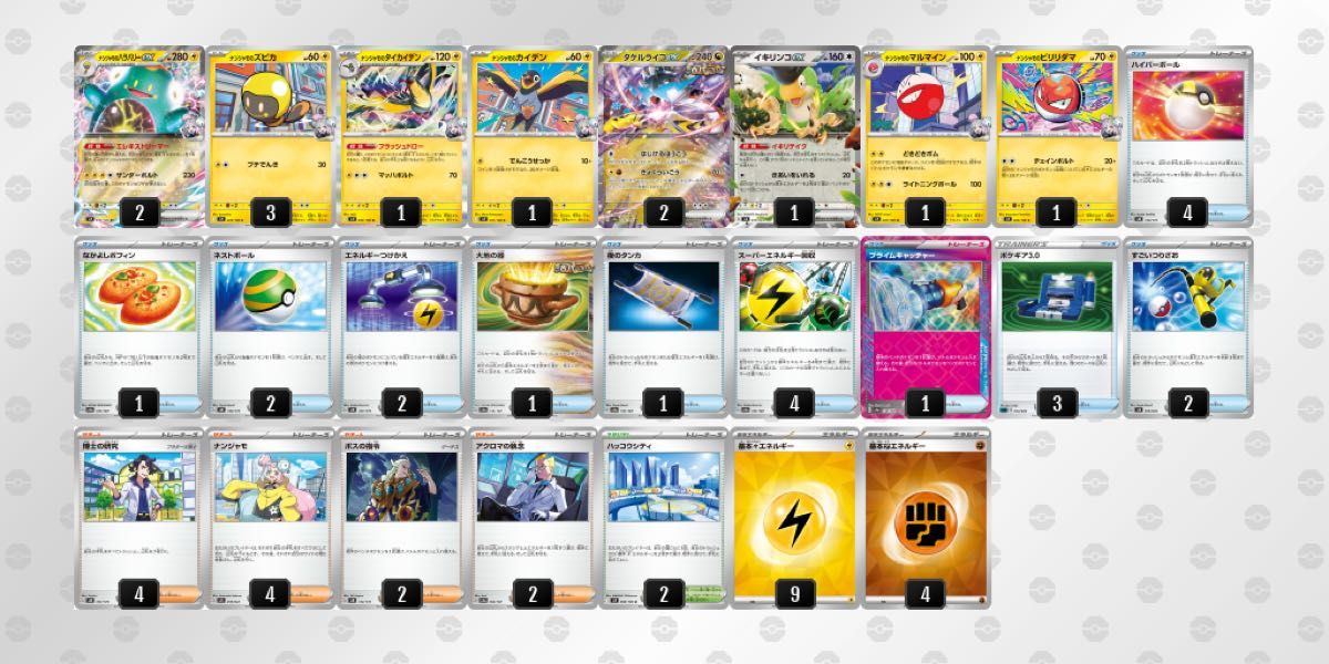 本格構築 】ポケカ四天王構築参考 ナンジャモのハラバリーデッキ 本格構築 】ポケカ四天王構築参考 ナンジャモのハラバリーデッキ
