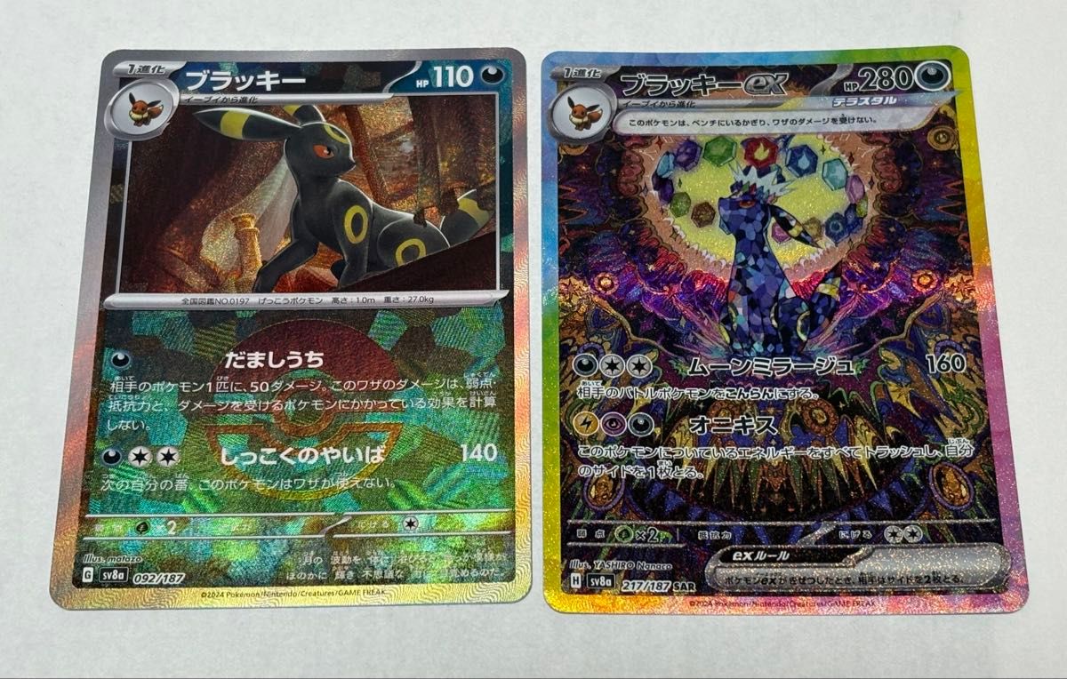 ポケモンカード テラスタルフェスex ブラッキーex SAR ポケモンカード テラスタルフェスex ブラッキーex SAR
