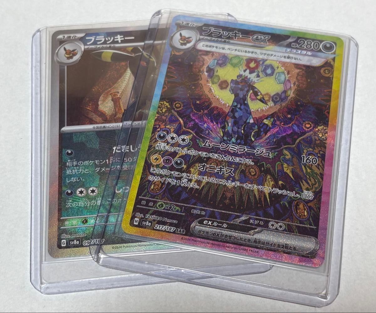 ポケモンカード テラスタルフェスex ブラッキーex SAR ポケモンカード テラスタルフェスex ブラッキーex SAR