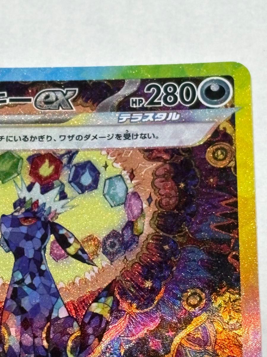ポケモンカード テラスタルフェスex ブラッキーex SAR ポケモンカード テラスタルフェスex ブラッキーex SAR