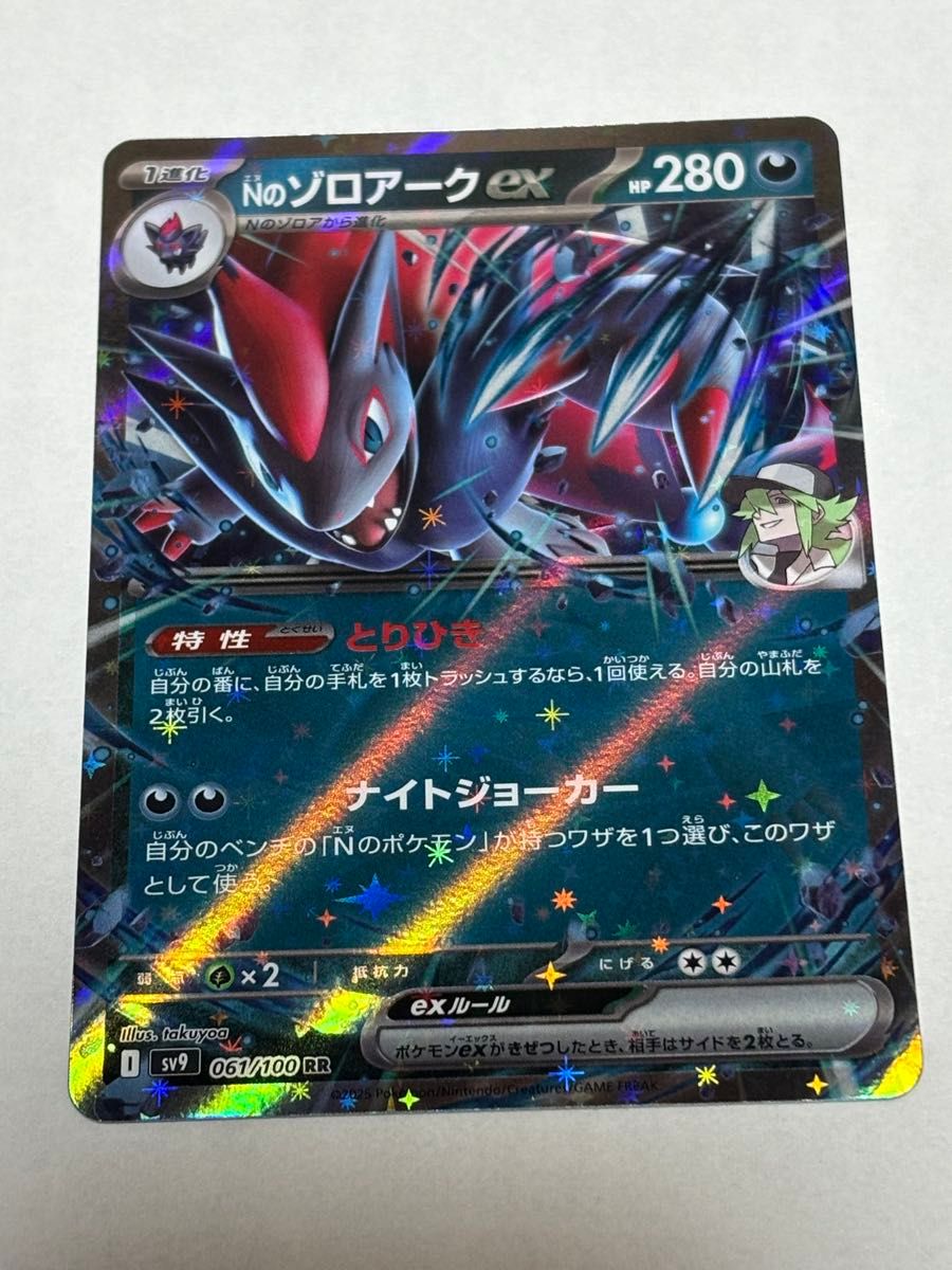 ポケモンカード バトルパートナーズ Nのゾロアークex RR Nの ポケモンカード バトルパートナーズ Nのゾロアークex RR Nの