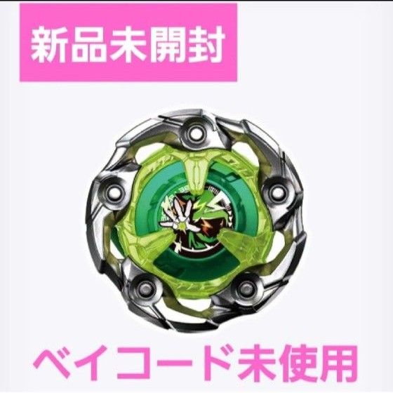 ベイブレードX ウィザードロッド1-60R|Yahoo!フリマ(旧PayPay ベイブレードX ウィザードロッド1-60R|Yahoo!フリマ(旧PayPay
