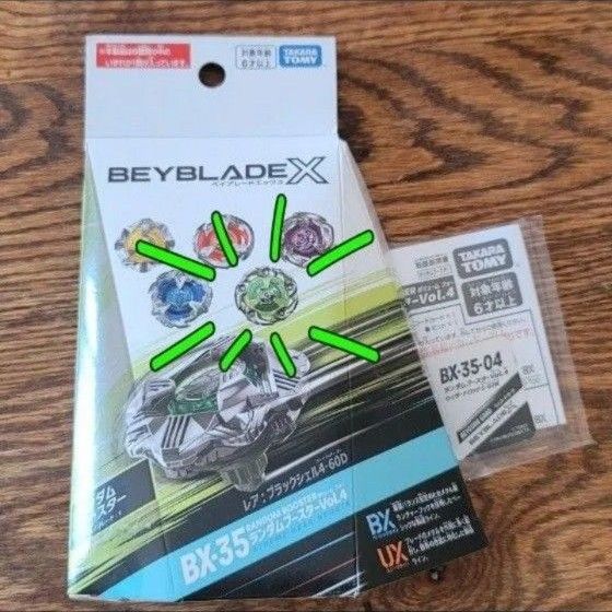 ベイブレードX ウィザードロッド1-60R|Yahoo!フリマ(旧PayPay ベイブレードX ウィザードロッド1-60R|Yahoo!フリマ(旧PayPay