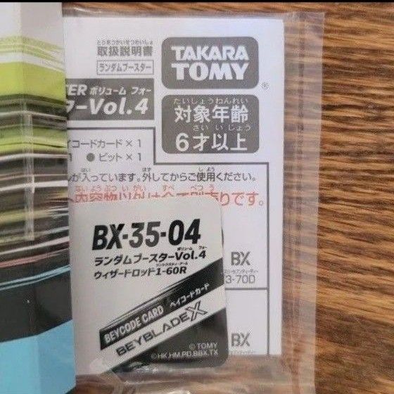 ベイブレードX ウィザードロッド1-60R|Yahoo!フリマ(旧PayPay ベイブレードX ウィザードロッド1-60R|Yahoo!フリマ(旧PayPay