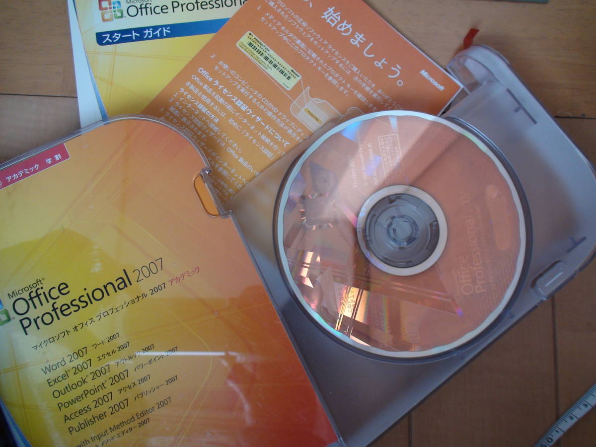 ★美品★Microsoft◆Office Professional 2007◆インストール使用後、アンインストールしてPCも廃棄済みなので安心してお使いいただけます 