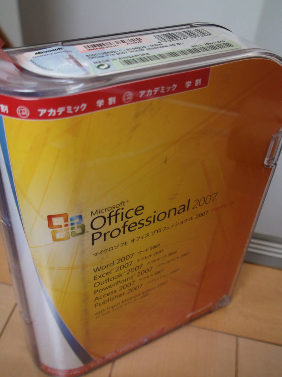 ★美品★Microsoft◆Office Professional 2007◆インストール使用後、アンインストールしてPCも廃棄済みなので安心してお使いいただけます 