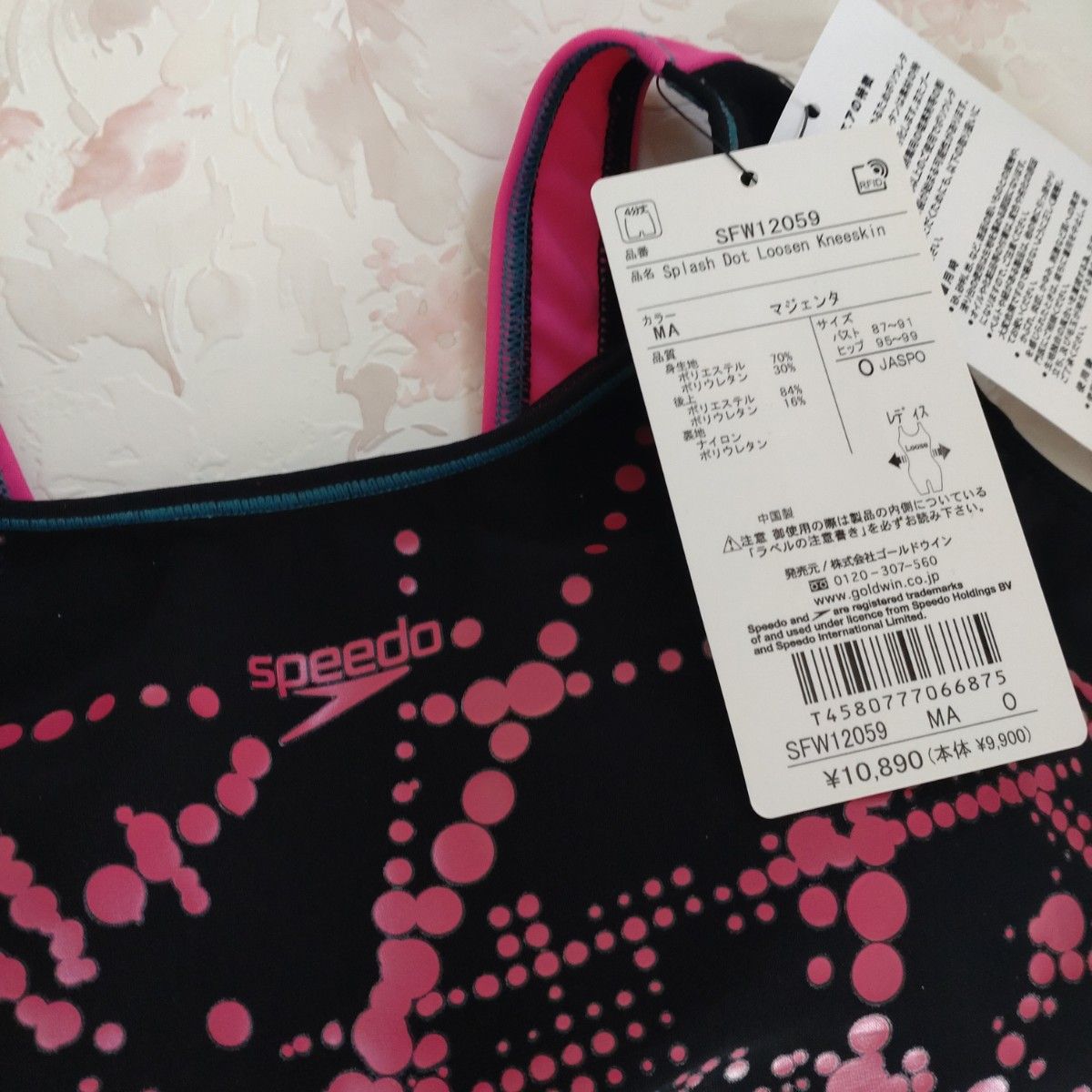 新品 スピード speedo 競泳水着 ウルトラストレッチ O カップ付 UV 新品 スピード speedo 競泳水着 ウルトラストレッチ O カップ付 UV