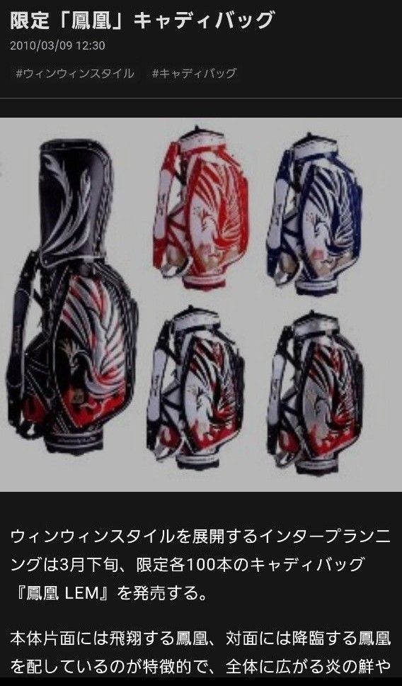 WINWINSTYLE ウィンウィンスタイル 限定100本 キャディーバッグ WINWINSTYLE ウィンウィンスタイル 限定100本 キャディーバッグ