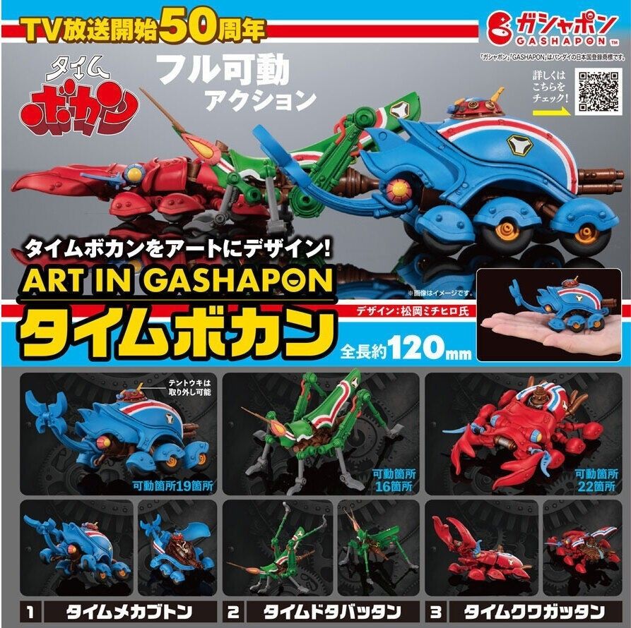 ART IN GASHAPON タイムボカン 全3種フルコンプセット タイム ART IN GASHAPON タイムボカン 全3種フルコンプセット タイム