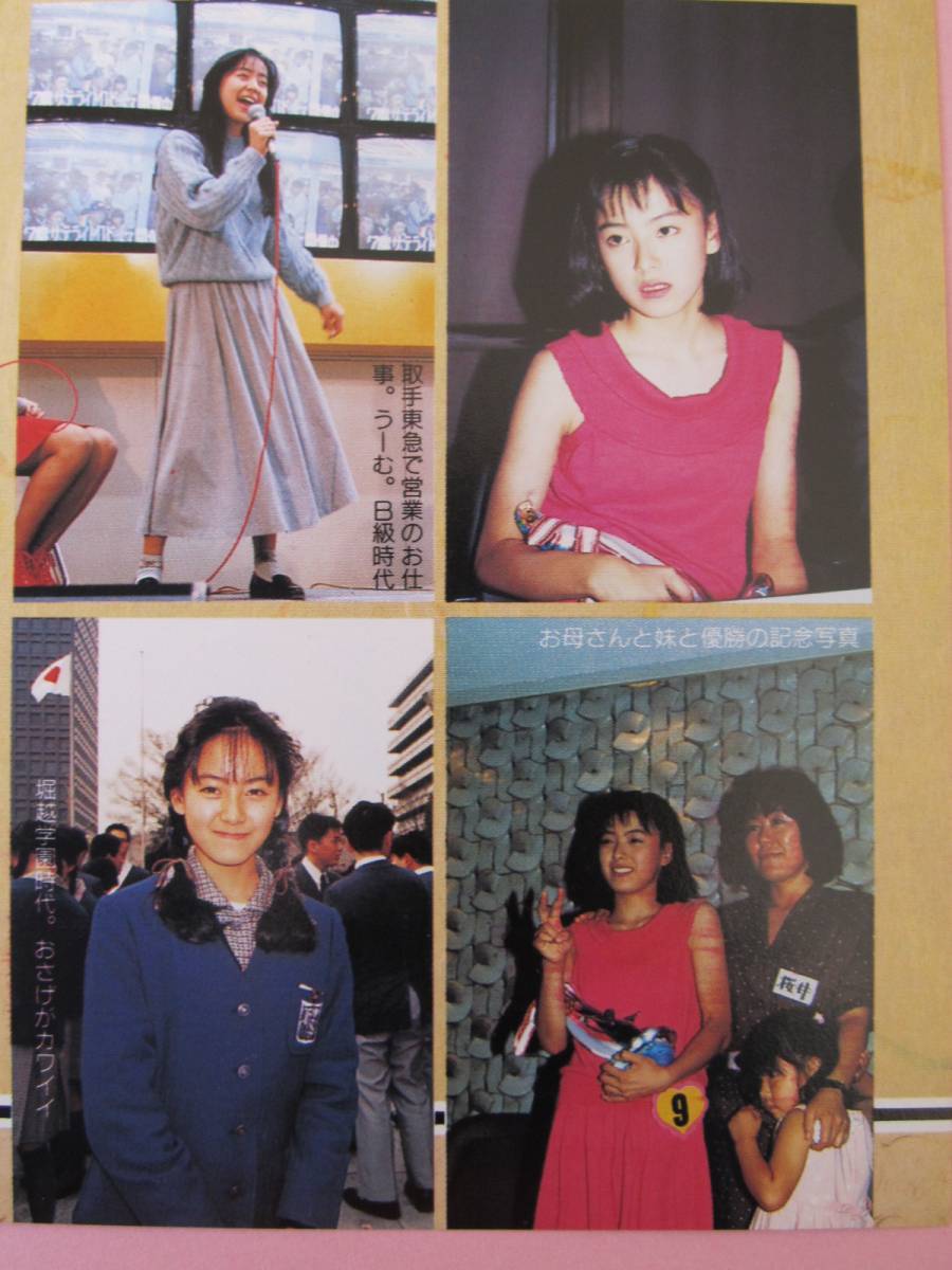 ヤフオク 切り抜き 桜井幸子 1p オーディション水着 レオ ヤフオク 切り抜き 桜井幸子 1p オーディション水着 レオ