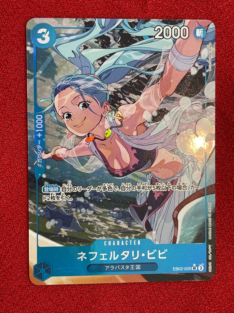 ワンピースカード ビビ SR パラレル|Yahoo!フリマ(旧PayPay ワンピースカード ビビ SR パラレル|Yahoo!フリマ(旧PayPay