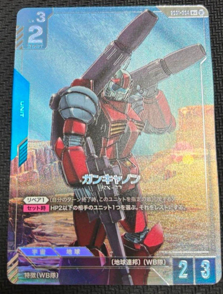 ガンダムカードゲーム ガンキャノン パラレル|Yahoo!フリマ(旧 ガンダムカードゲーム ガンキャノン パラレル|Yahoo!フリマ(旧