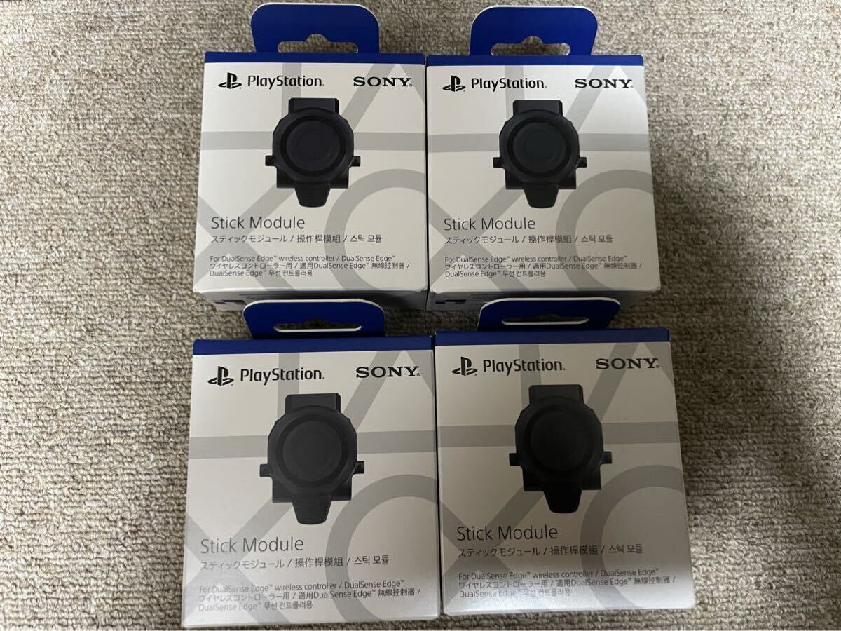 送料無料 新品 未使用 国内 純正 正規品 PS5 DualSense Edge ワイヤレスコントローラー スティックモジュール 4個セット デュアルセンス