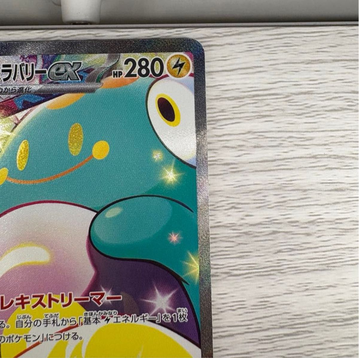 ナンジャモのハラバリー SAR ポケモンカード|Yahoo!フリマ(旧 ナンジャモのハラバリー SAR ポケモンカード|Yahoo!フリマ(旧