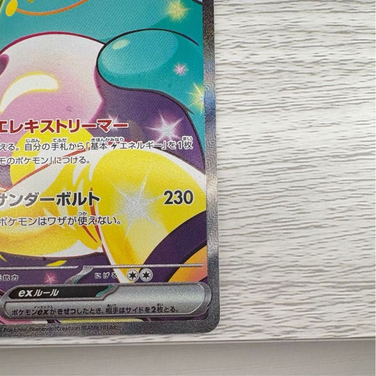 ナンジャモのハラバリー SAR ポケモンカード|Yahoo!フリマ(旧 ナンジャモのハラバリー SAR ポケモンカード|Yahoo!フリマ(旧