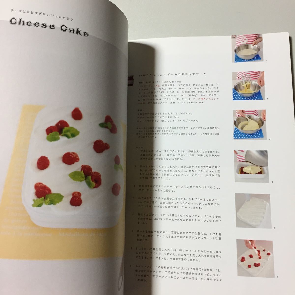 JAM SWEETS BOOK 〜市販のジャムで、かんたんおいしいフルーツのお菓