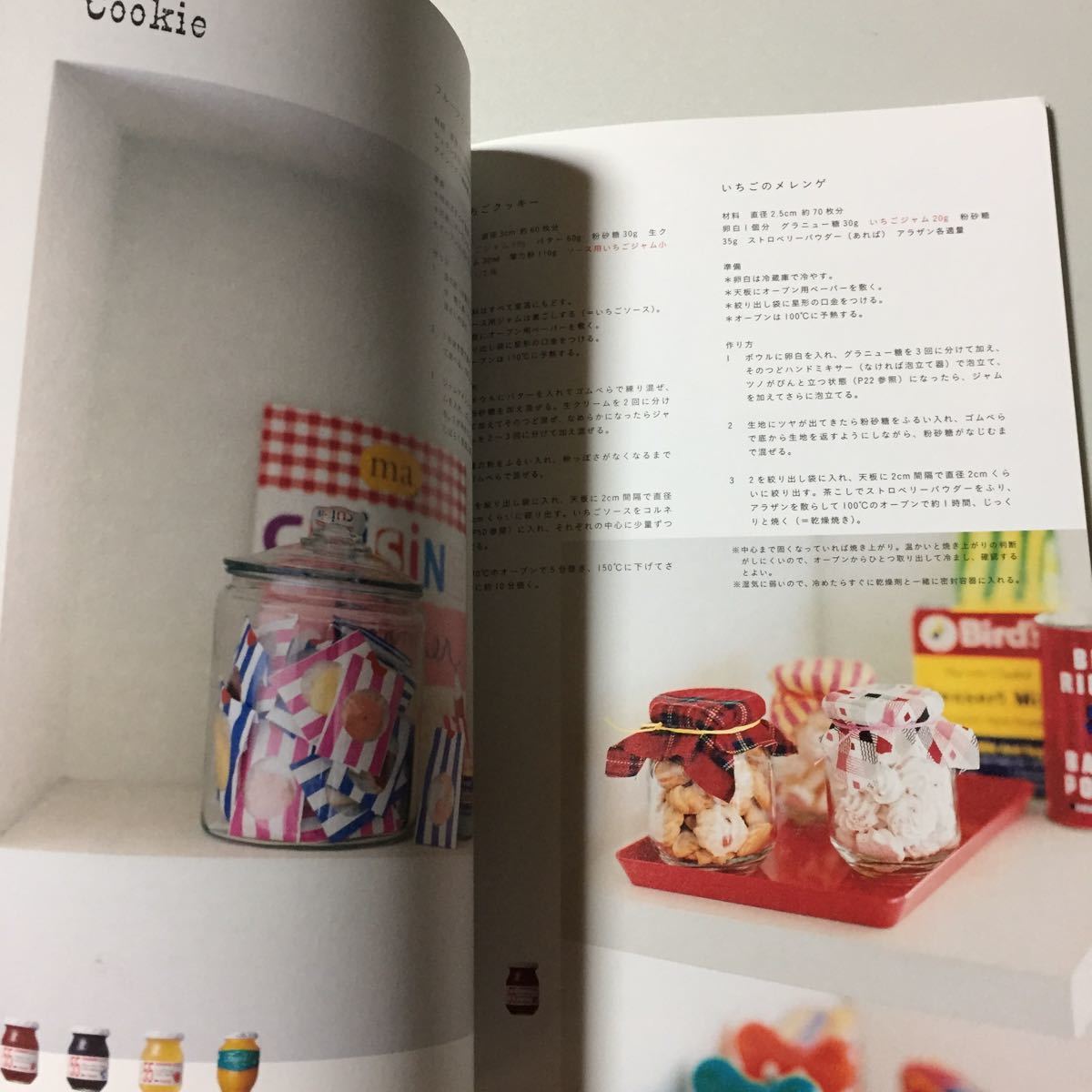 JAM SWEETS BOOK 〜市販のジャムで、かんたんおいしいフルーツのお菓