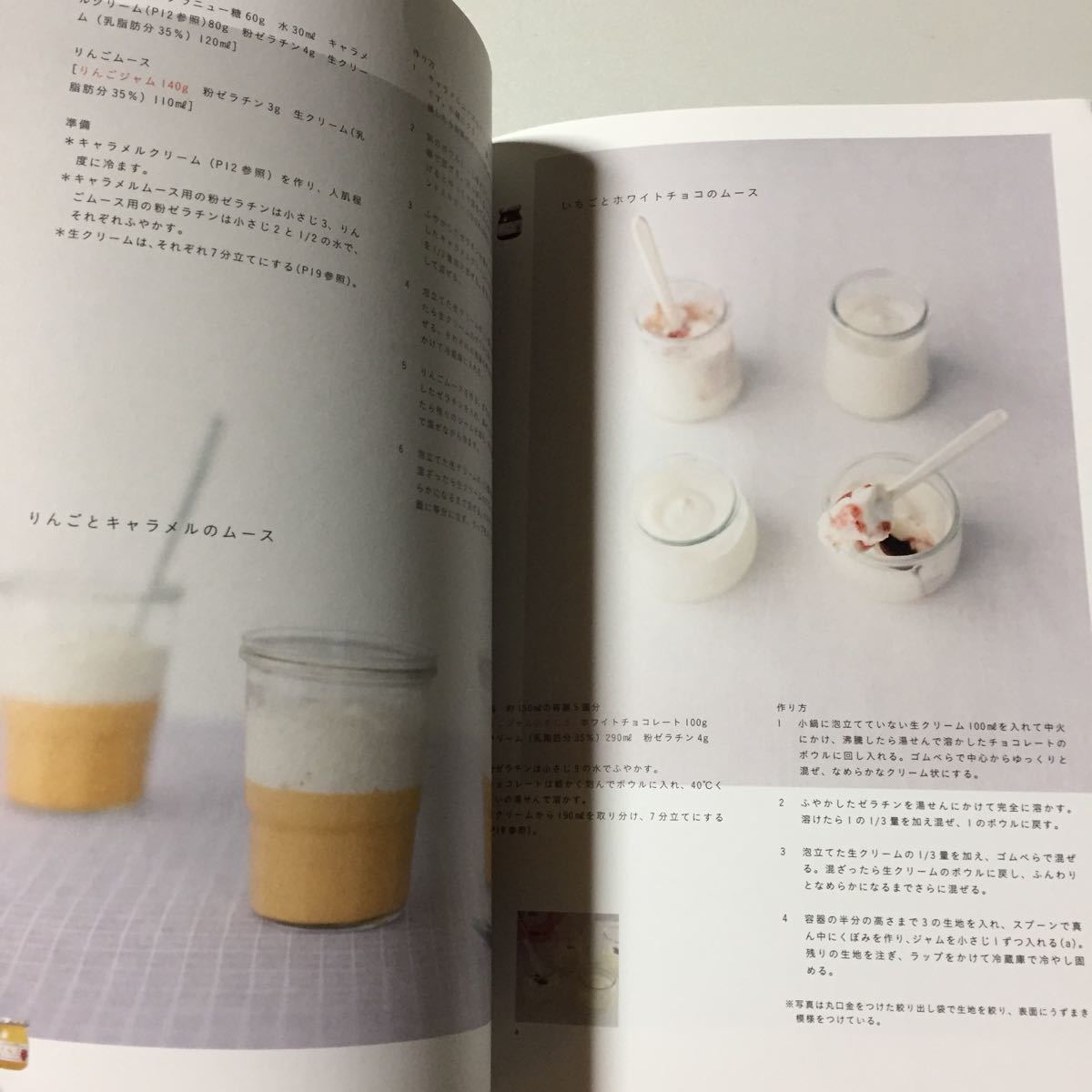 JAM SWEETS BOOK 〜市販のジャムで、かんたんおいしいフルーツのお菓